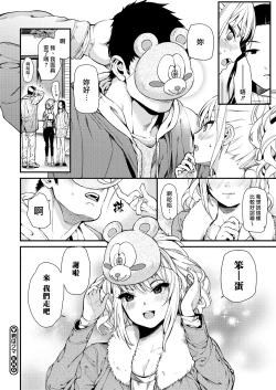 Page 163 of Irohanihoheto | 妍豔芬芳