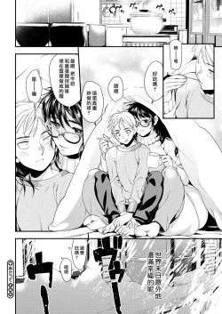 Page 183 of Irohanihoheto | 妍豔芬芳