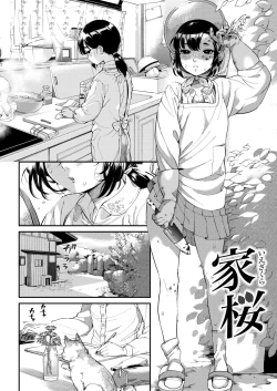 Page 185 of Irohanihoheto | 妍豔芬芳