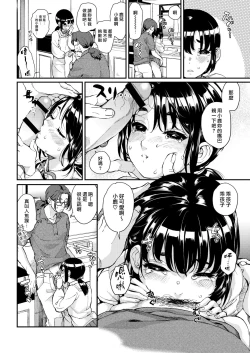 Page 189 of Irohanihoheto | 妍豔芬芳