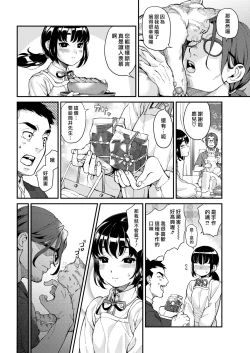 Page 193 of Irohanihoheto | 妍豔芬芳