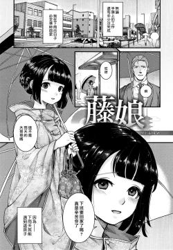 Page 202 of Irohanihoheto | 妍豔芬芳