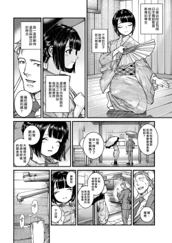 Page 203 of Irohanihoheto | 妍豔芬芳