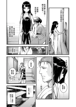 Page 205 of Irohanihoheto | 妍豔芬芳