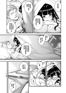 Page 220 of Irohanihoheto | 妍豔芬芳