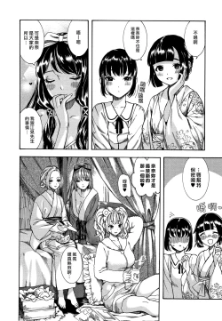 Page 223 of Irohanihoheto | 妍豔芬芳