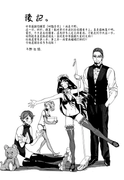 Page 230 of Irohanihoheto | 妍豔芬芳