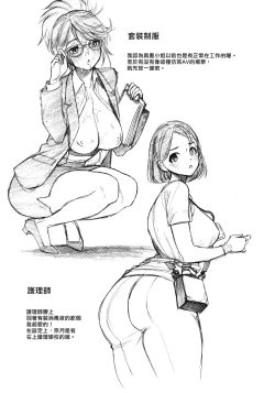 Page 236 of Irohanihoheto | 妍豔芬芳