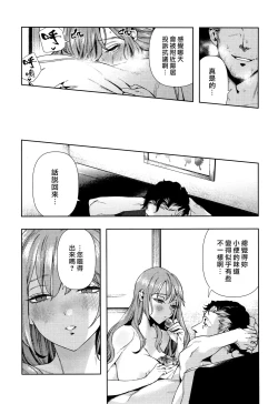 Page 26 of Irohanihoheto | 妍豔芬芳