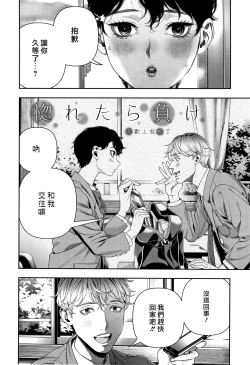 Page 29 of Irohanihoheto | 妍豔芬芳