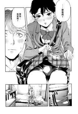 Page 34 of Irohanihoheto | 妍豔芬芳