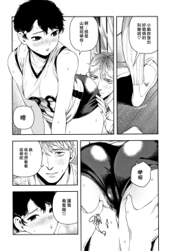 Page 38 of Irohanihoheto | 妍豔芬芳