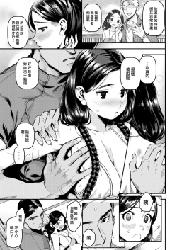 Page 58 of Irohanihoheto | 妍豔芬芳