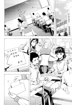 Page 100 of Kowashite Kudasai