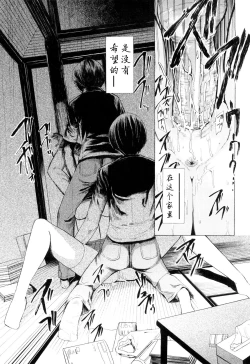 Page 109 of Kowashite Kudasai