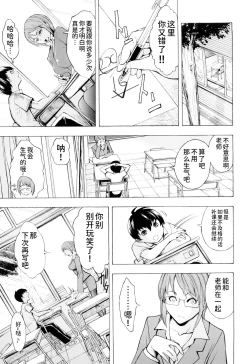 Page 144 of Kowashite Kudasai