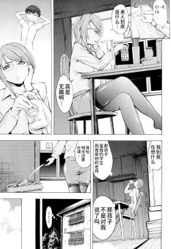 Page 146 of Kowashite Kudasai