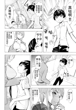 Page 149 of Kowashite Kudasai