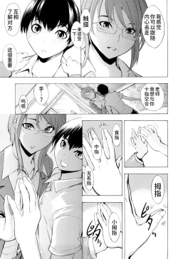 Page 150 of Kowashite Kudasai