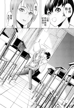 Page 151 of Kowashite Kudasai