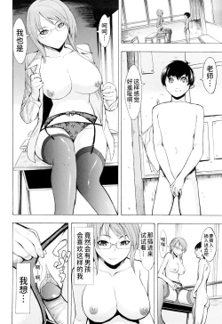 Page 153 of Kowashite Kudasai