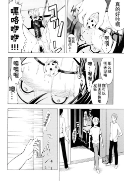 Page 182 of Kowashite Kudasai