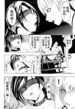 Page 186 of Kowashite Kudasai