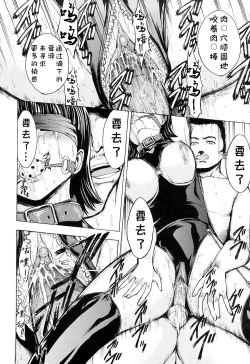 Page 22 of Kowashite Kudasai