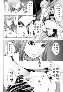 Page 38 of Kowashite Kudasai