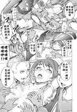 Page 51 of Kowashite Kudasai