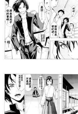 Page 72 of Kowashite Kudasai