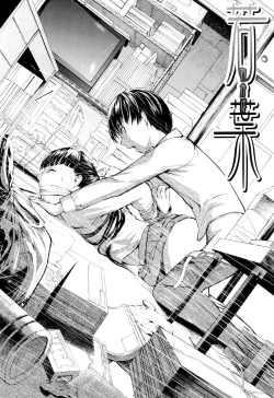 Page 99 of Kowashite Kudasai