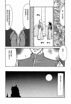 Page 18 of Nise DRAGON BLOOD! 1