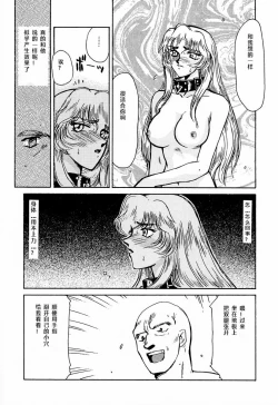 Page 29 of Nise DRAGON BLOOD! 1