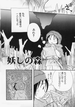 Page 104 of Onna no Ko no Hi