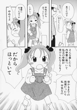 Page 10 of Onna no Ko no Hi