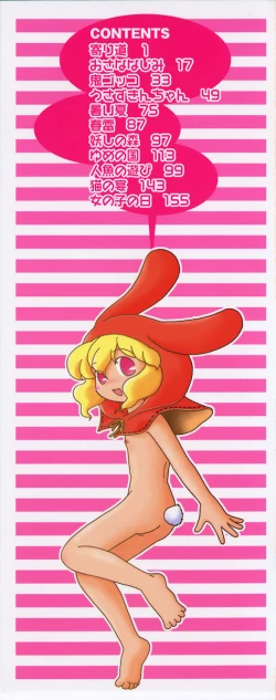 Page 2 of Onna no Ko no Hi