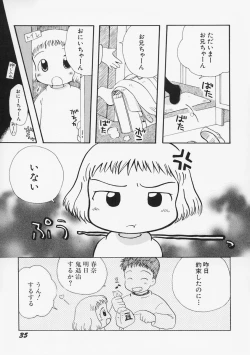 Page 39 of Onna no Ko no Hi