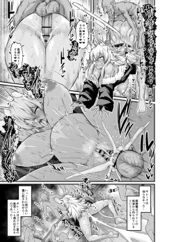Page 4 of Ghislaine, Goblin Taiji e Iku