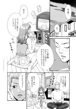 Page 119 of Girl's Go Happy!