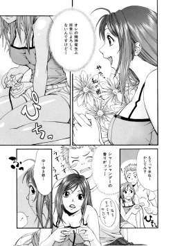 Page 120 of Girl's Go Happy!