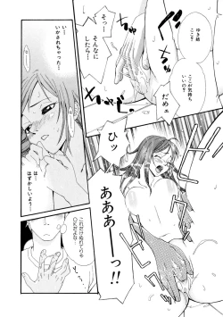 Page 125 of Girl's Go Happy!