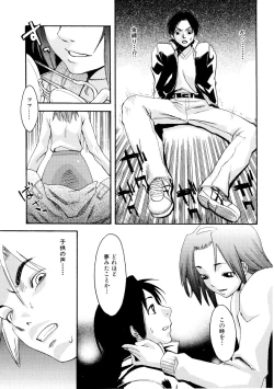 Page 140 of Girl's Go Happy!