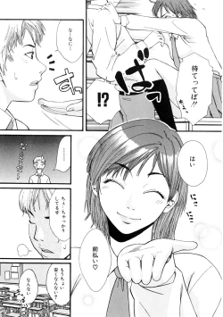 Page 26 of Girl's Go Happy!