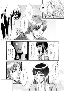 Page 53 of Girl's Go Happy!