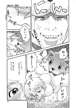 Page 62 of Girl's Go Happy!