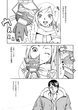 Page 85 of Girl's Go Happy!