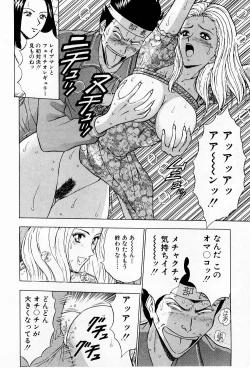 Page 102 of Bakusha Kyuudou Men 3