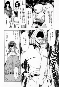 Page 114 of Bakusha Kyuudou Men 3