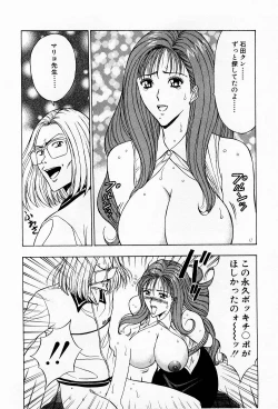 Page 120 of Bakusha Kyuudou Men 3